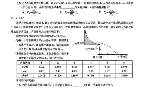 重庆市2026年普通高等学校招生全国统一考试康德调研（四）物理+答案_2024-2026高三（6-6月题库）_2026年04月高三试卷