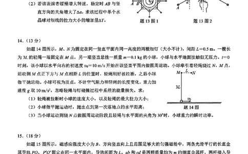 重庆市2026年普通高等学校招生全国统一考试康德调研（四）物理+答案_2024-2026高三（6-6月题库）_2026年04月高三试卷