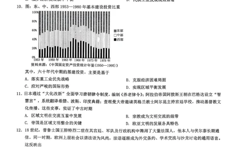 重庆市2026年普通高等学校招生全国统一考试康德调研（三）历史+答案_2024-2026高三（6-6月题库）_2026年03月高三试卷