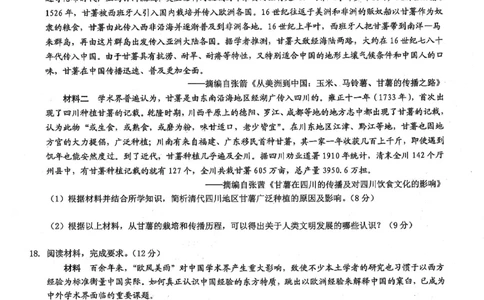 重庆市2026年普通高等学校招生全国统一考试康德调研（三）历史+答案_2024-2026高三（6-6月题库）_2026年03月高三试卷