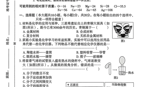 26年麒麟卷化学（七）_2026河北麒麟卷化学