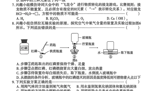 26年麒麟卷化学（七）_2026河北麒麟卷化学