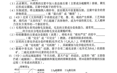 26年麒麟卷化学（七）_2026河北麒麟卷化学