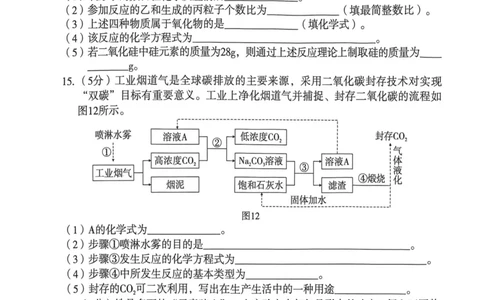 26年麒麟卷化学（七）_2026河北麒麟卷化学