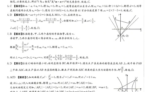 雅礼中学2026届高三月考试卷（八）数学答案_2024-2026高三（6-6月题库）_2026年04月高三试卷_260405湖南省雅礼中学2026届高三月考试卷（八）（全科）