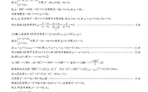 雅礼中学2026届高三月考试卷（八）数学答案_2024-2026高三（6-6月题库）_2026年04月高三试卷_260405湖南省雅礼中学2026届高三月考试卷（八）（全科）