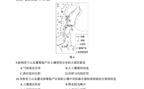 重庆市第八中学校2025-2026学年度（下）高三年级入学考试地理_2024-2026高三（6-6月题库）_2026年03月高三试卷_260301重庆市第八中学校2025-2026学年度（下）高三年级入学考试（全科）