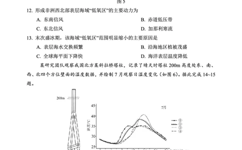 重庆市第八中学校2025-2026学年度（下）高三年级入学考试地理_2024-2026高三（6-6月题库）_2026年03月高三试卷_260301重庆市第八中学校2025-2026学年度（下）高三年级入学考试（全科）