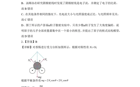 长望浏宁四区县市2026届高三四月份调研考试物理答案_2024-2026高三（6-6月题库）_2026年04月高三试卷_260413湖南省长望浏宁四区县市2026届高三四月份调研考试