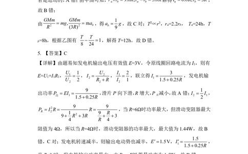 长望浏宁四区县市2026届高三四月份调研考试物理答案_2024-2026高三（6-6月题库）_2026年04月高三试卷_260413湖南省长望浏宁四区县市2026届高三四月份调研考试
