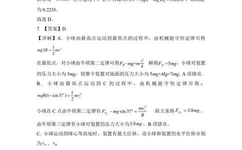 长望浏宁四区县市2026届高三四月份调研考试物理答案_2024-2026高三（6-6月题库）_2026年04月高三试卷_260413湖南省长望浏宁四区县市2026届高三四月份调研考试