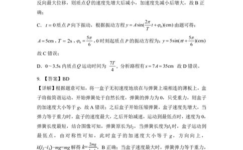 长望浏宁四区县市2026届高三四月份调研考试物理答案_2024-2026高三（6-6月题库）_2026年04月高三试卷_260413湖南省长望浏宁四区县市2026届高三四月份调研考试
