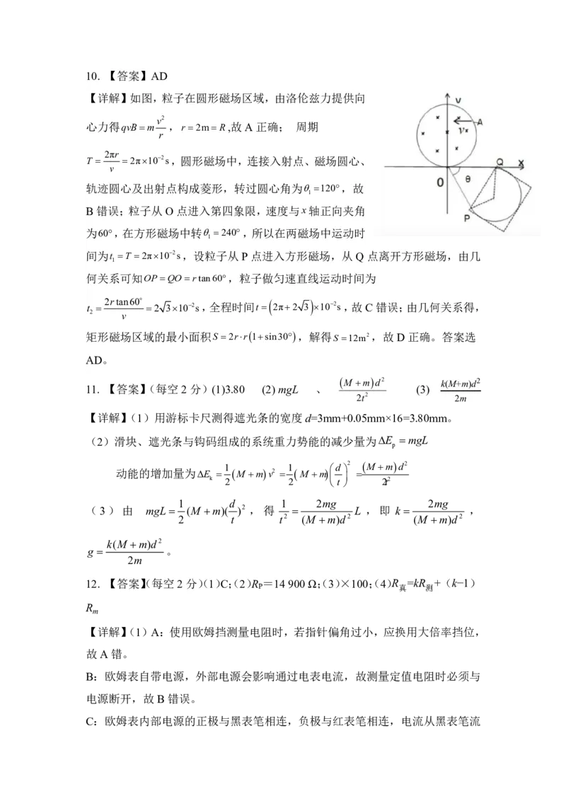 长望浏宁四区县市2026届高三四月份调研考试物理答案_2024-2026高三（6-6月题库）_2026年04月高三试卷_260413湖南省长望浏宁四区县市2026届高三四月份调研考试