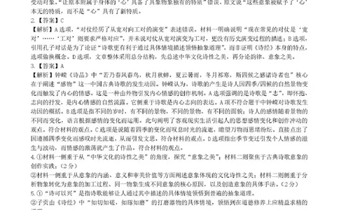 长望浏宁四区县市2026届高三四月份调研考试语文答案_2024-2026高三（6-6月题库）_2026年04月高三试卷_260413湖南省长望浏宁四区县市2026届高三四月份调研考试