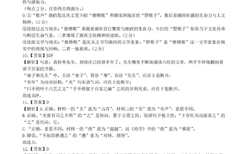 长望浏宁四区县市2026届高三四月份调研考试语文答案_2024-2026高三（6-6月题库）_2026年04月高三试卷_260413湖南省长望浏宁四区县市2026届高三四月份调研考试