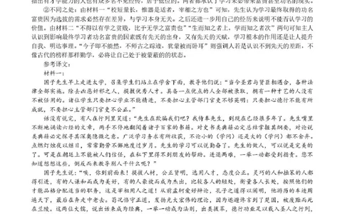 长望浏宁四区县市2026届高三四月份调研考试语文答案_2024-2026高三（6-6月题库）_2026年04月高三试卷_260413湖南省长望浏宁四区县市2026届高三四月份调研考试