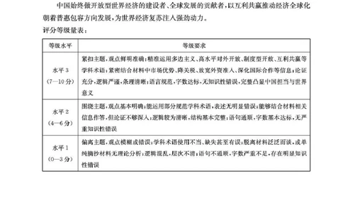 随州市2026届高三下学期4月三模考试政治答案_2024-2026高三（6-6月题库）_2026年04月高三试卷_260426湖北省随州市2026届高三下学期4月三模考试（全科）