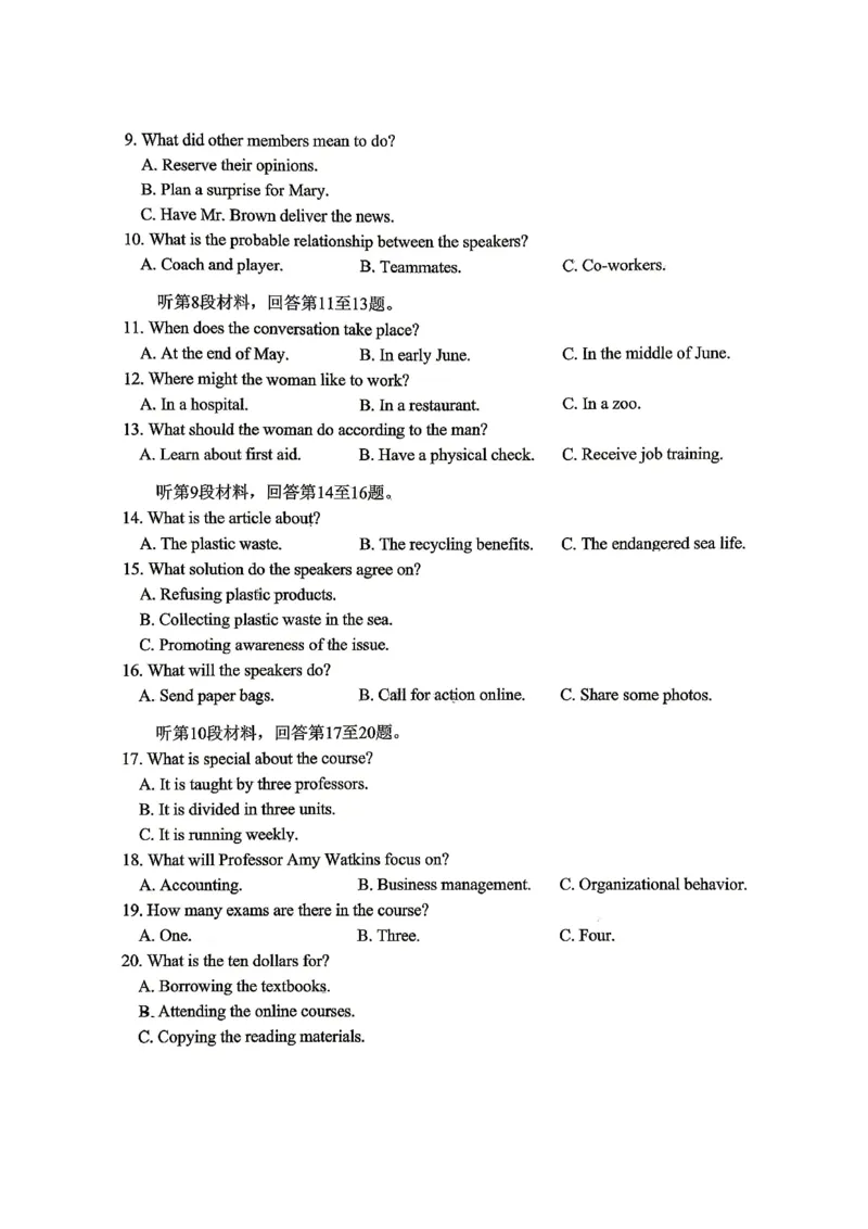 重庆八中高2026届4月强化训练（二）英语_2024-2026高三（6-6月题库）_2026年04月高三试卷_260424重庆八中高2026届4月强化训练（二）（全科）
