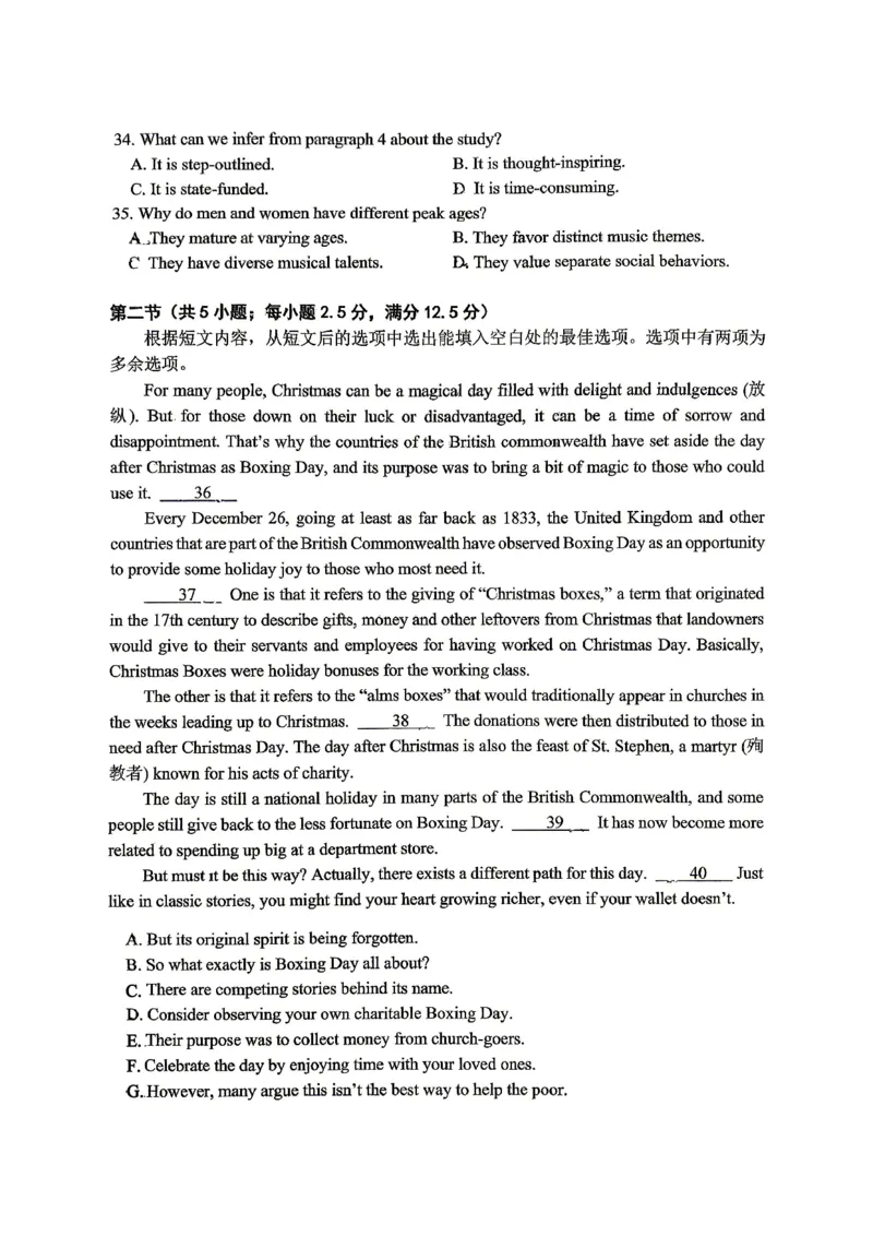 重庆八中高2026届4月强化训练（二）英语_2024-2026高三（6-6月题库）_2026年04月高三试卷_260424重庆八中高2026届4月强化训练（二）（全科）
