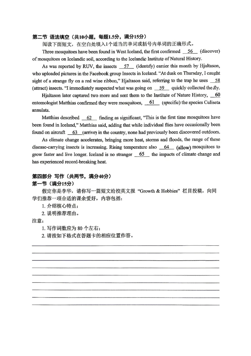 重庆八中高2026届4月强化训练（二）英语_2024-2026高三（6-6月题库）_2026年04月高三试卷_260424重庆八中高2026届4月强化训练（二）（全科）