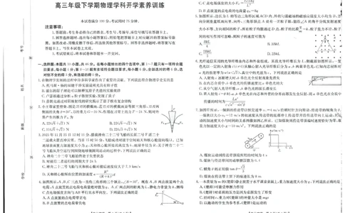 金太阳&middot;江西省2025-2026学年高三下学期2月开学素养训练（26-289C）物理_2024-2026高三（6-6月题库）_2026年03月高三试卷
