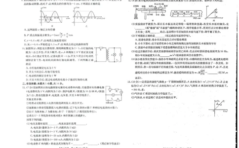 金太阳&middot;江西省2025-2026学年高三下学期2月开学素养训练（26-289C）物理_2024-2026高三（6-6月题库）_2026年03月高三试卷