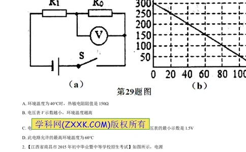 专题08两表的示数变化问题（练）-备战2016年中考物理二轮讲练测（原卷版）_初物_1初中物理_物理：备战2016年中考物理二轮复习讲练测132份