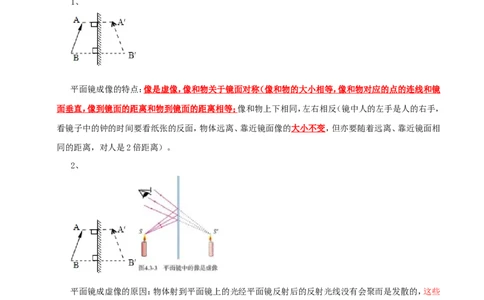 专题02光现象（讲）-2016年中考物理二轮复习讲练测（解析版）_初物_1初中物理_物理：备战2016年中考物理二轮复习讲练测132份