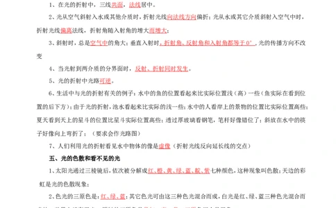 专题02光现象（讲）-2016年中考物理二轮复习讲练测（解析版）_初物_1初中物理_物理：备战2016年中考物理二轮复习讲练测132份