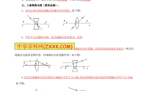 专题02光现象（讲）-2016年中考物理二轮复习讲练测（解析版）_初物_1初中物理_物理：备战2016年中考物理二轮复习讲练测132份