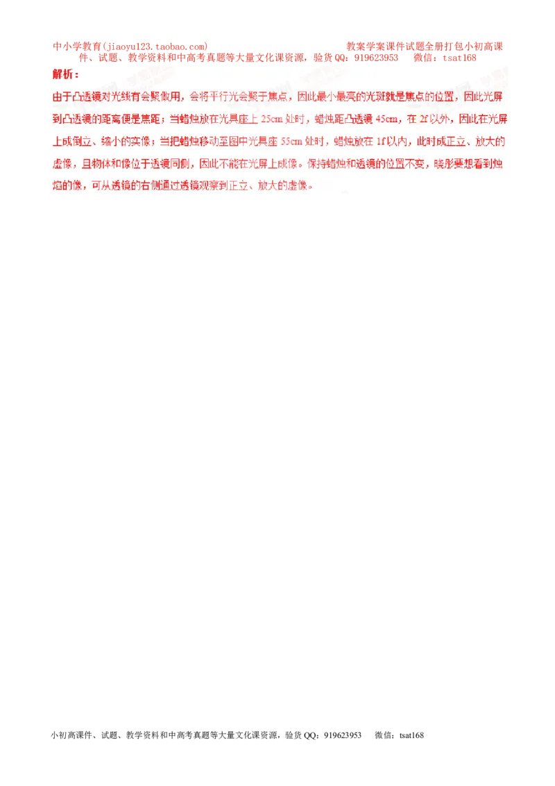 专题02光现象（讲）-2016年中考物理二轮复习讲练测（解析版）_初物_1初中物理_物理：备战2016年中考物理二轮复习讲练测132份