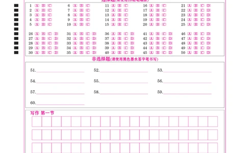 高三3月份日语网评卡（2026届高三3月份学情诊断）_2024-2026高三（6-6月题库）_2026年03月高三试卷_250309衡水金卷2026届高三年级3月份学情诊断（全科）