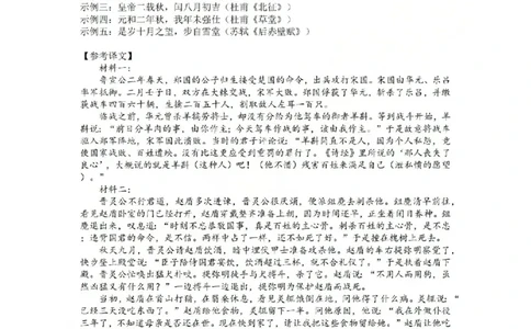 金华十校2026年4月高三模拟考试语文答案_2024-2026高三（6-6月题库）_2026年04月高三试卷_260412浙江省金华十校2026年4月高三模拟考试（全科）