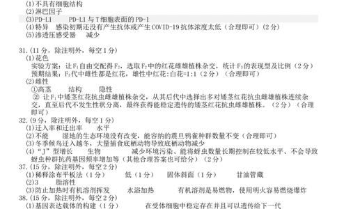 生物答案_生物高考模拟题_新高考_2023年_河南省南阳市2022-2023学年高三上学期1月期末理综