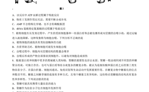 生物重庆市巴蜀中学校2022-2023学年高三上学期高考适应性月考（二）生物试题(1)_生物高考模拟题_新高考_2023年