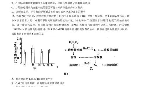 生物重庆市巴蜀中学校2022-2023学年高三上学期高考适应性月考（二）生物试题(1)_生物高考模拟题_新高考_2023年