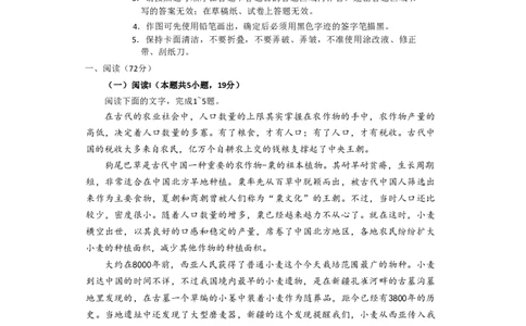 长春市2026届高三语文第二次质量监测_2024-2026高三（6-6月题库）_2026年04月高三试卷_260408吉林省长春市2026届高三质量监测（二）