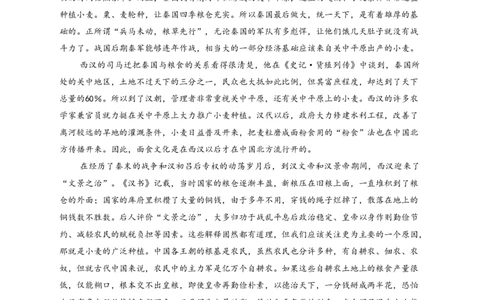 长春市2026届高三语文第二次质量监测_2024-2026高三（6-6月题库）_2026年04月高三试卷_260408吉林省长春市2026届高三质量监测（二）
