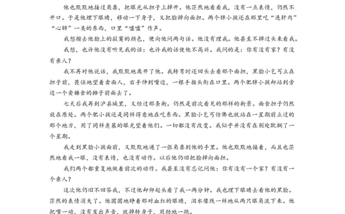 长春市2026届高三语文第二次质量监测_2024-2026高三（6-6月题库）_2026年04月高三试卷_260408吉林省长春市2026届高三质量监测（二）