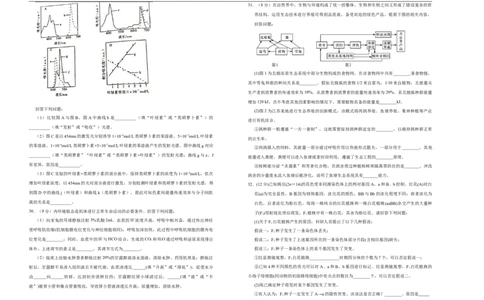 格致精选2021届高三第二次模拟考试卷生物（三）学生版_通用版（老高考）复习资料_2023年复习资料_专项复习_2023《微专题&middot;小练习》&middot;生物_模拟题_2021二模试卷