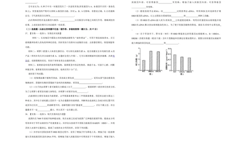 格致精选2021届高三第二次模拟考试卷生物（三）学生版_通用版（老高考）复习资料_2023年复习资料_专项复习_2023《微专题&middot;小练习》&middot;生物_模拟题_2021二模试卷