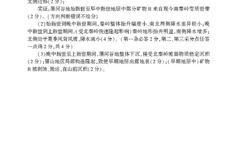 高三地理（下）答案（五市第二次）_2024-2026高三（6-6月题库）_2026年04月高三试卷_260425河南省五市二模2026年高中毕业年级第二次质量检测（全科）