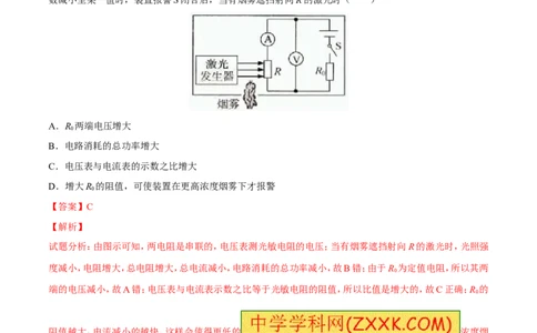 专题10动态电路分析（练）-备战2016年中考物理二轮讲练测（解析版）_初物_1初中物理_物理：备战2016年中考物理二轮复习讲练测132份