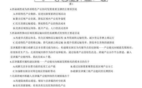 陕西咸阳市2026届高三下学期高考模拟检测（二）地理试题（含答案）_2024-2026高三（6-6月题库）_2026年03月高三试卷_260330陕西省咸阳市2026年高考模拟检测（二）（全科）
