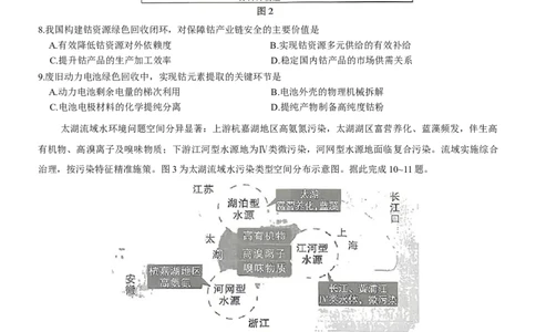 陕西咸阳市2026届高三下学期高考模拟检测（二）地理试题（含答案）_2024-2026高三（6-6月题库）_2026年03月高三试卷_260330陕西省咸阳市2026年高考模拟检测（二）（全科）