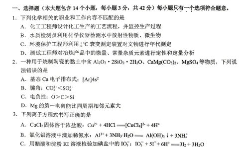 重庆九龙坡等区高2026届学业质量调研抽测化学_2024-2026高三（6-6月题库）_2026年04月高三试卷_260419重庆九龙坡等区高2026届学业质量调研抽测（第二次）（全科）