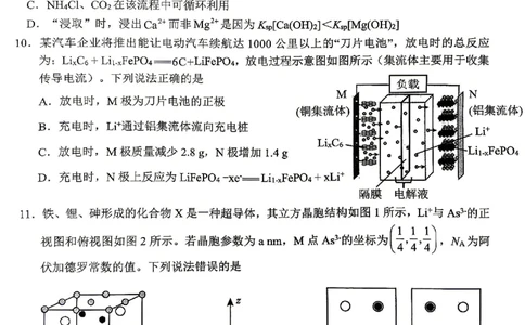 重庆九龙坡等区高2026届学业质量调研抽测化学_2024-2026高三（6-6月题库）_2026年04月高三试卷_260419重庆九龙坡等区高2026届学业质量调研抽测（第二次）（全科）
