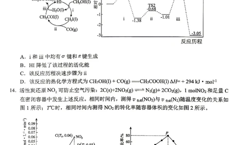 重庆九龙坡等区高2026届学业质量调研抽测化学_2024-2026高三（6-6月题库）_2026年04月高三试卷_260419重庆九龙坡等区高2026届学业质量调研抽测（第二次）（全科）