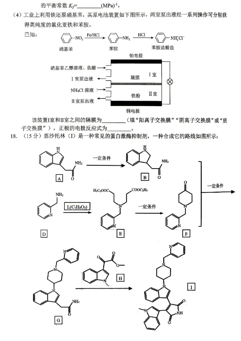 重庆九龙坡等区高2026届学业质量调研抽测化学_2024-2026高三（6-6月题库）_2026年04月高三试卷_260419重庆九龙坡等区高2026届学业质量调研抽测（第二次）（全科）