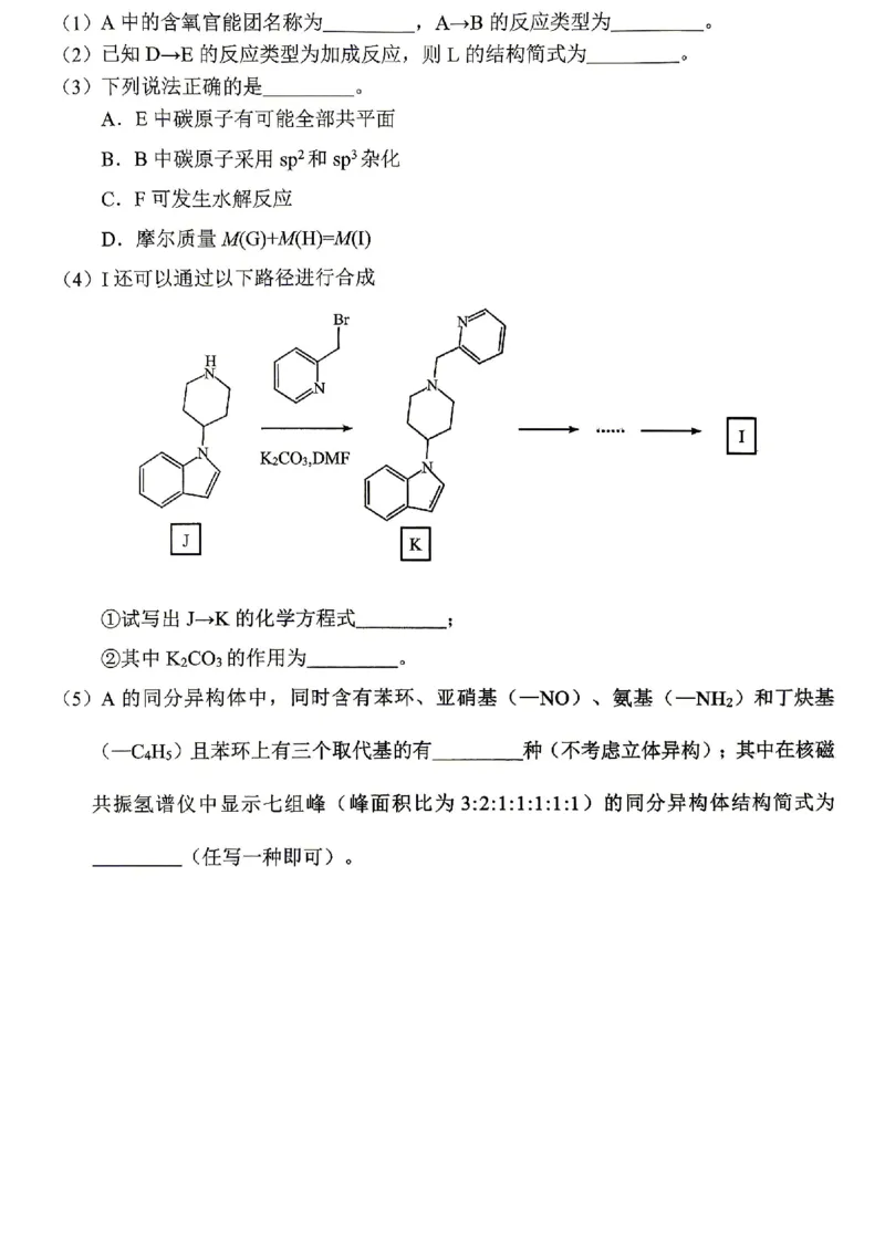 重庆九龙坡等区高2026届学业质量调研抽测化学_2024-2026高三（6-6月题库）_2026年04月高三试卷_260419重庆九龙坡等区高2026届学业质量调研抽测（第二次）（全科）